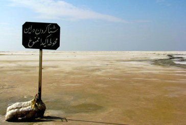 نجات دریاچه‌ی نمک بزرگ ایران